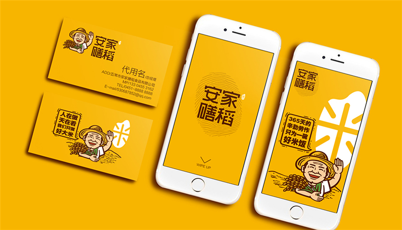 哈尔滨标志设计