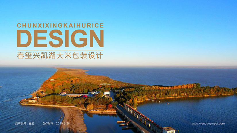 哈尔滨包装设计