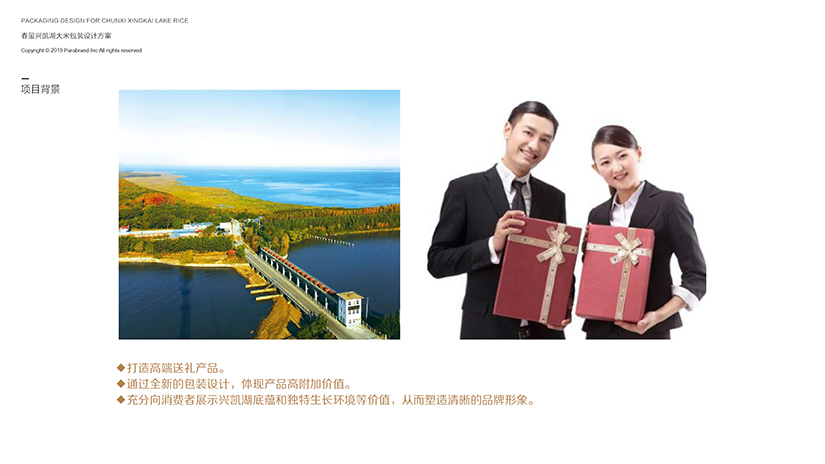 哈尔滨包装设计