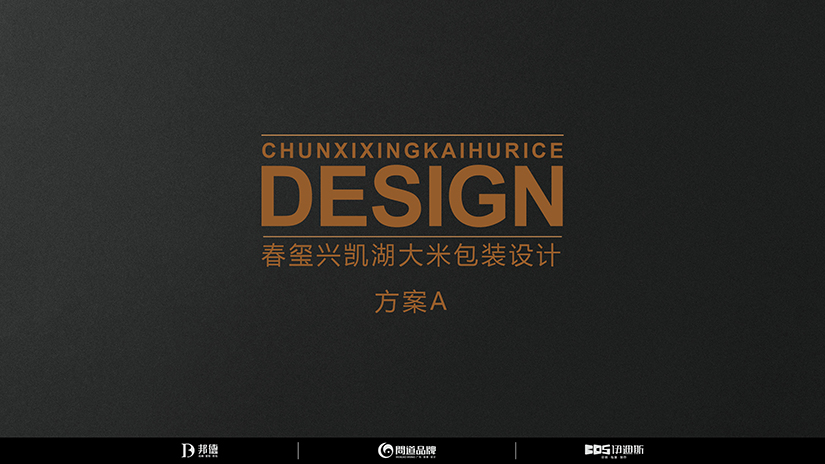 哈尔滨包装设计