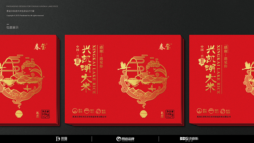 哈尔滨包装设计